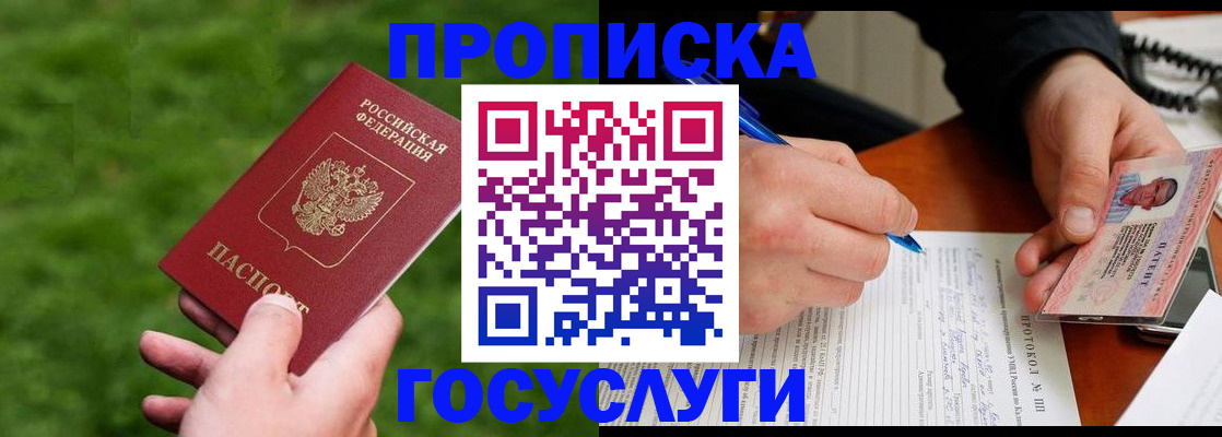 прописка в квартире в Ростове-на-Дону