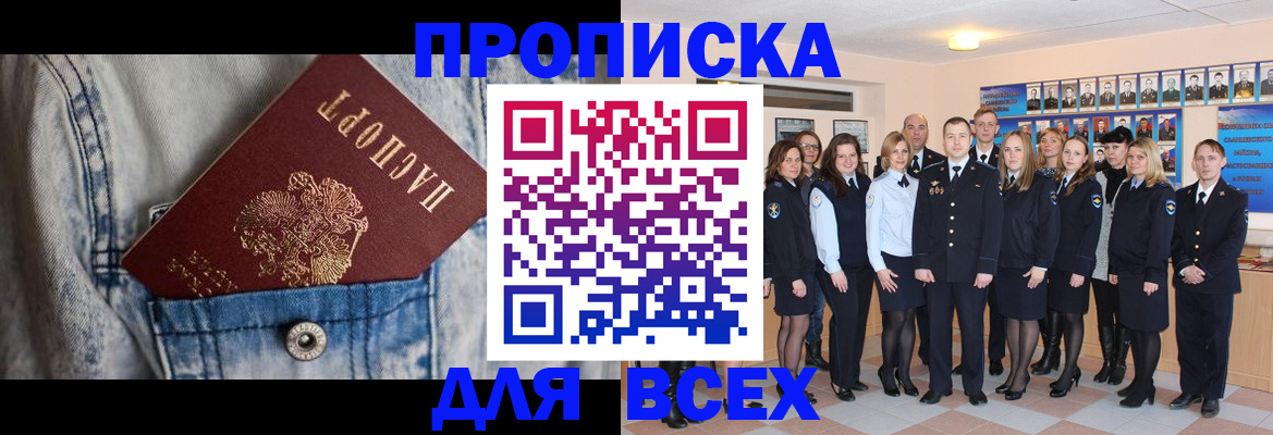прописка для школы в Ростове-на-Дону